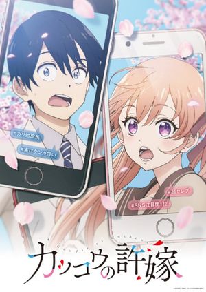A Couple of Cuckoos - Anime (mangas) (2022)
