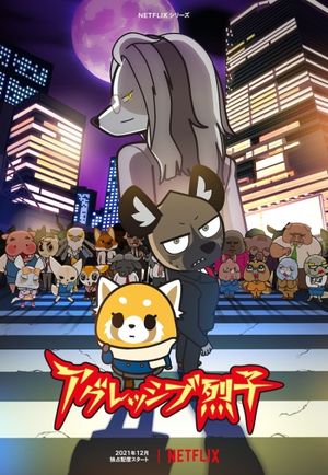 Aggretsuko 4 - Anime (mangas) (2021)