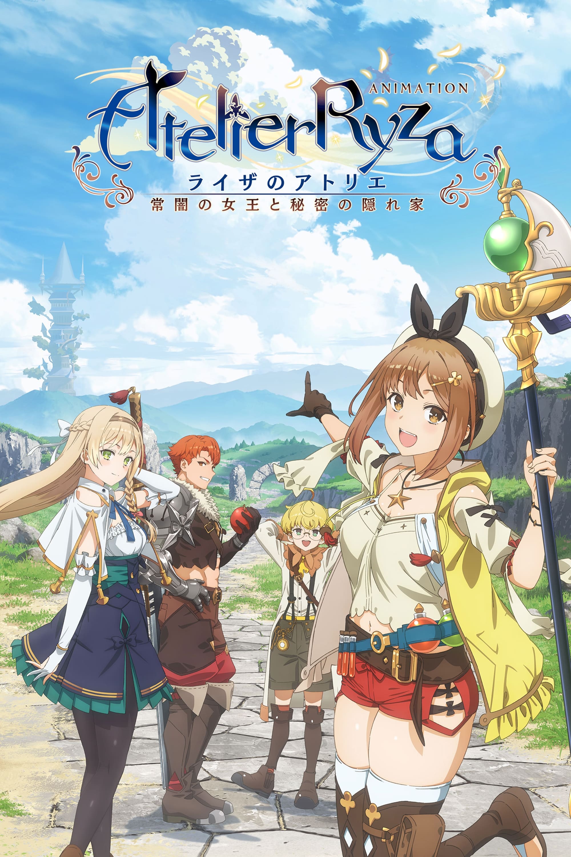 Atelier Ryza: Ever Darkness & the Secret Hideout The Animation - Série TV 2023