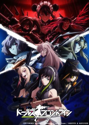 Girls' Frontline - Anime (mangas) (2022)