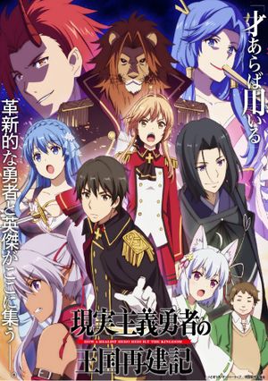 How a Realist Hero Rebuilt the Kingdom - Anime (mangas) (2021)