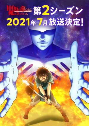 I'm Standing on a Million Lives 2 - Anime (mangas) (2021)