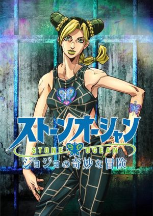 JoJo’s Bizarre Adventure: Stone Ocean - Anime (mangas) (2021)