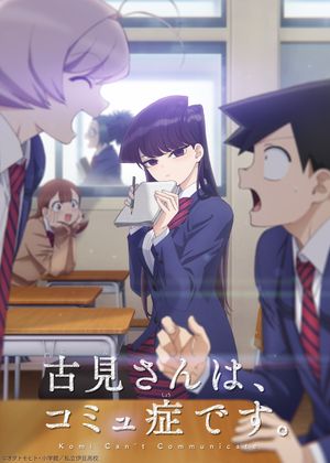 Komi cherche ses mots - Anime (mangas) (2021)