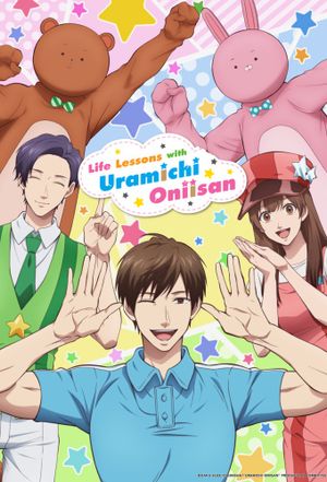 Life Lessons with Uramichi-Oniisan - Anime (mangas) (2021)
