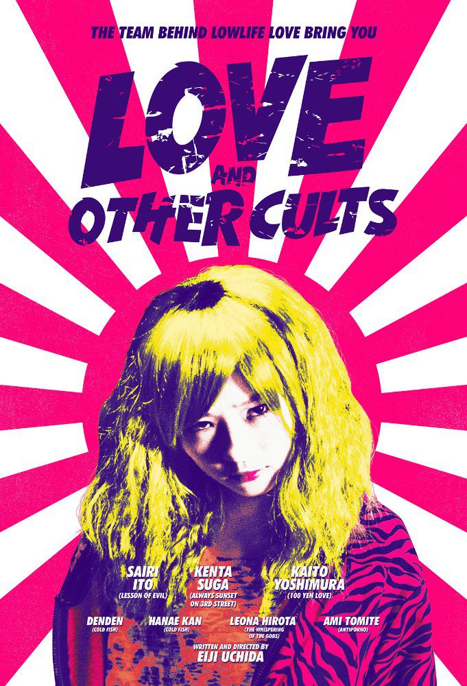Film Love and Other Cults - Film (2017)
