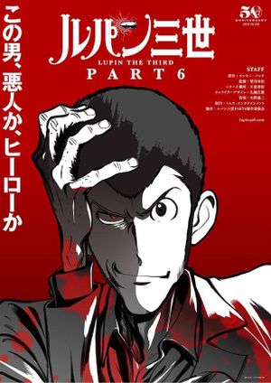 Lupin III : Part 6 - Anime (mangas) (2021)