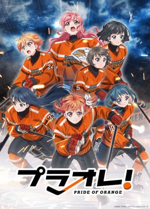 Puraore! Pride of Orange - Anime (mangas) (2021)