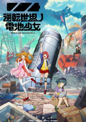 Rumble Garanndoll - Anime (mangas) (2021)