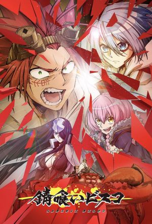 Sabikui Bisco - Anime (mangas) (2022)