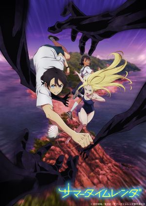 Summer Time Rendering - Anime (mangas) (2022)