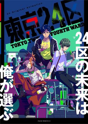 Tokyo Twenty Fourth Ward - Anime (mangas) (2022)